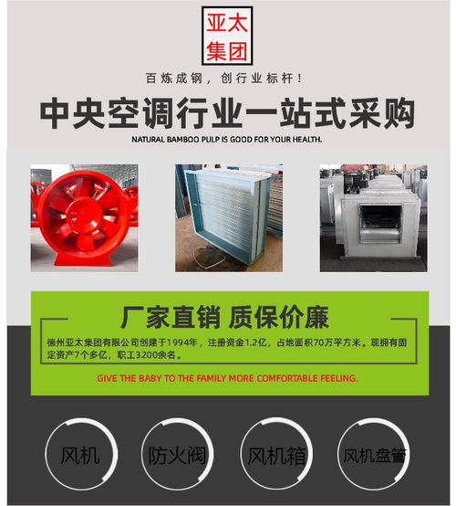 德州亚太集团多图解析 正压送风口与旋流风口的应用优势
