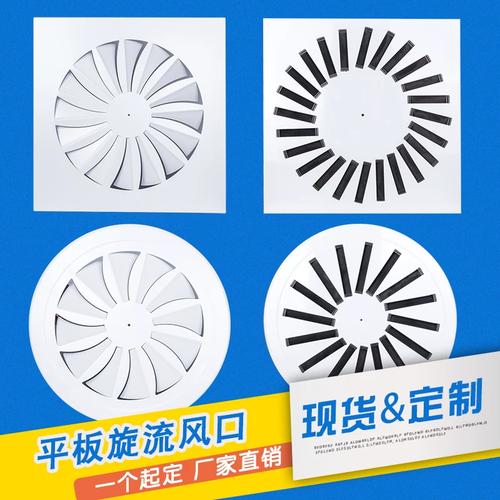 铝合金方形旋流风口全面解析 VDW平板旋流风口600×24及定制方案