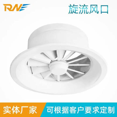 电动旋流风口630VDP 工厂直供中央空调新风系统的温控优选