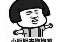 来一个小姐姐的表情包,小姐姐表情包背后的温馨故事